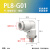 适配气动弯通快速快接快插弯头带螺纹PL10-04/PL8-02/PL14-04/PL1 白色精品PL8-G01