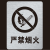 金属禁止吸烟严禁烟火镂空字警示标牌镂空喷漆模板定制 禁止吸烟(镀锌铁板材质反复使用) 30x25cm