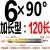 含钴镀钛90度定心钻定位钻定点钻头倒角中心钻加长2 2.5-20mm 加长6X120X90