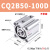 普霖乐  薄型气缸CQ2B/CDQ2B50/63-5*10X20X25X30X35X40X45X50X75D CQ2B50-100D 