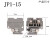 侨光仪表厂船用接线端子JR1/JP1/JPo/JP0-10-15-25-30-60-100-145 JP1-15 边片(正+负)
