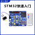 STM32F103C8T6开发板核心板STM32快速入门学习套件 C编程普中精灵 普中精灵D2