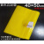 铖坤 CK-515自封袋存放零件防止磕碰便于区分黄色100个40×50cm20丝（单位：个）