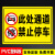 此处禁止停车警示牌标志牌安全通道门前请勿堵塞占用消防安全标志 此处通道禁止停车RL-01PVC塑料 20x30cm