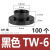 适用于尼龙T型垫片电晶体垫片尼龙套管绝缘粒子t型垫柱圈凹凸垫片 黑色TW-6/M3螺丝用(100个)