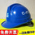 初构想中建安全帽工地建筑ABS国标工程头盔中国建筑安全帽透气印字 STA-菱形白色A-021 STA-菱形蓝色