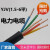 YJV电缆VV电力电缆2 3 4 5芯1.5 2.5平方6硬线ZR室外阻燃铜芯 4芯4平方(1米)