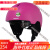 迪卡侬（DECATHLON）儿童滑雪头盔男童女童单板双板安全帽滑雪盔安全抗摔CE认证 孔雀蓝 XS