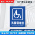 无障碍通道电梯厕所卫生间提示牌残疾人移动专用无障碍 WZA08(PVC塑料板 30x40cm