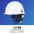 HKNA中国建筑安全帽工地国标玻璃钢头盔工作钢盔领导工程白色定制logo V型红色