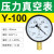ABDT上海仪川仪表厂压力表气压真空水压负压液压油压不锈钢空压机气缸 标准Y60 00.4MA 4公斤