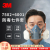 3M7502硅胶防毒面具防有毒气体防有机蒸气化工喷漆专用配6001滤毒盒