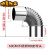 不锈钢弯头45度90度镀锌波纹螺纹弯头配件油烟机排烟管烟囱 直径10CM不锈钢90度弯头