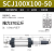 SCJ亚德客气动大推力可调行程气缸SCJ32/40/50/63/80/100可调节S SCJ100X100-50