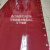 PVC防弧光软帘焊接防护屏遮弧光软门帘焊接防护塑料软帘阻燃软板 红色1.2毫米*1.82米