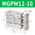 气动型三杆三轴带导杆气缸 MGPM12/16/20-10/30/40/50/75 MGPM16-40带磁