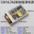 220伏转5V12V24V开关电源2A5A10A15A30A40ALED直流变压器 12V16.7A 200W