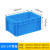 加厚零件盒周转箱长方形塑料盒子五金工具螺丝配件收纳盒物料蓝色 465-280箱外530*380*290