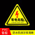 当心机器伤人贴纸高压危险警示牌小心高温危标识贴险废物闪电标志 红色有电危险