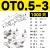 OT10/16/25/35平方圆形O型压线端子接头线鼻子线耳铜压裸端子 OT2.5-8 (500只)