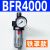 汇鑫茂 空压机气泵气源处理器BC油水分离器BFR二联件BFC2000调压阀过滤器 单联件BFR4000(金属外壳） 