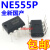 NE555 全新直插 国产大芯片 质量120/K 20只