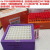 低温冰盒恒温盒生物模块试八联连离心管96孔PCR板配液实验室冰盒 Cat. EM065