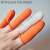 定制适用指套100个麻点颗粒防滑橙色白色乳胶橡胶耐磨加厚劳保工 橙色小号S(100个)