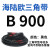 定制三角带B型B500B1250橡胶工业机器齿形农用电机传动皮带大全防 西瓜红 B 900