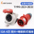 TYP233TYP283工业插头插座4芯16A32A明装暗装移动连接器IP44 TYPR283+TYPR3818套装32A4芯