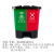 庄太太【60L绿色厨余垃圾+红色有害垃圾/个】新国标北京桶分类垃圾桶双桶脚踏式垃圾桶带盖ZTT-HKHF02