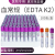 定制一次性真空采血管负压血常规EDTA-K2抗凝管2ml5ml0ml塑料管紫帽 10ml紫色血常规玻璃100支