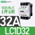 施耐德交流接触器LC1D09M7C/18/32三相F/Q/220V/380V/110V直流24v 32A AC24V