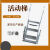 合鹤管活动梯石油化工槽车专用攀爬三步四步梯碳钢镀锌不锈钢 二步梯（下浮45°）