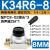 三位四通K34R6-8手转阀 K34R6-8D手板阀 底部安装型 气缸控制阀 K34R6-8配8MM接头消音器
