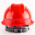 开元安全帽ABS+V型透气+四点式头环 红色 单位：顶