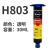 竟诚胶粘剂低温环氧热固胶高强度高硬度单组份环氧胶水H834H306H8 H817/30ML