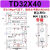 小型双轴气缸TD10/16/20/25/32/40/50*175*250气动长行程双杆气缸 TD32*40