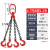起重链条吊索具组合吊环吊钩挂钩索具定做成套G80猛钢链条吊装 4.7吨4腿 1.5米