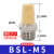 电磁阀气动消音器BSL02质消声滤芯过滤器气动接头 BSL-M5