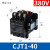 交流接触器 CJT1-10 20 40 100a127V  220V 380V CDC10-20 CJT1-40_380V