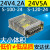 24v5a直流4a开关电源220变转s-100-24伏s-120电机马达plc变压器 24V4A  s-100-24