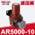 德力西气动创新者空气减压阀DM AR2000-02 AC2010-02 AW气源件 DM AR5000-10(减压阀)