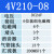 气动电磁阀组4V210-08 4V11006气缸控制阀气阀换向阀组底座 4V210-08 DC24V-6位