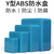 靳拓 塑料电路板盒控制盒abs监控防水盒锂电池外壳Y型 290*210*130（Y10-2）2个