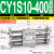 RMT无杆气缸CY1S-10/15/20/25/32/40-100/150 MRU 磁偶式滑台导杆 CY1S10-400高配