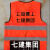 京汇莱上海建工反光马甲管理人员背心一至七建安装基础园林装饰机施集团 26. 多口袋款上海建工黄