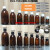 100ml60ml30ml棕色小口试剂瓶化学分装样品瓶螺口玻璃瓶口服液瓶 150ml白盖