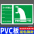 废气排放口标识牌环保标示牌雨水污水废水排污口危险废物标志标牌 污水排放 (PVC板) 48x30cm