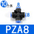 罗德力 气管接头 工业PZA四通耐压气动快速接头 PZA8 10个/包(1包价)